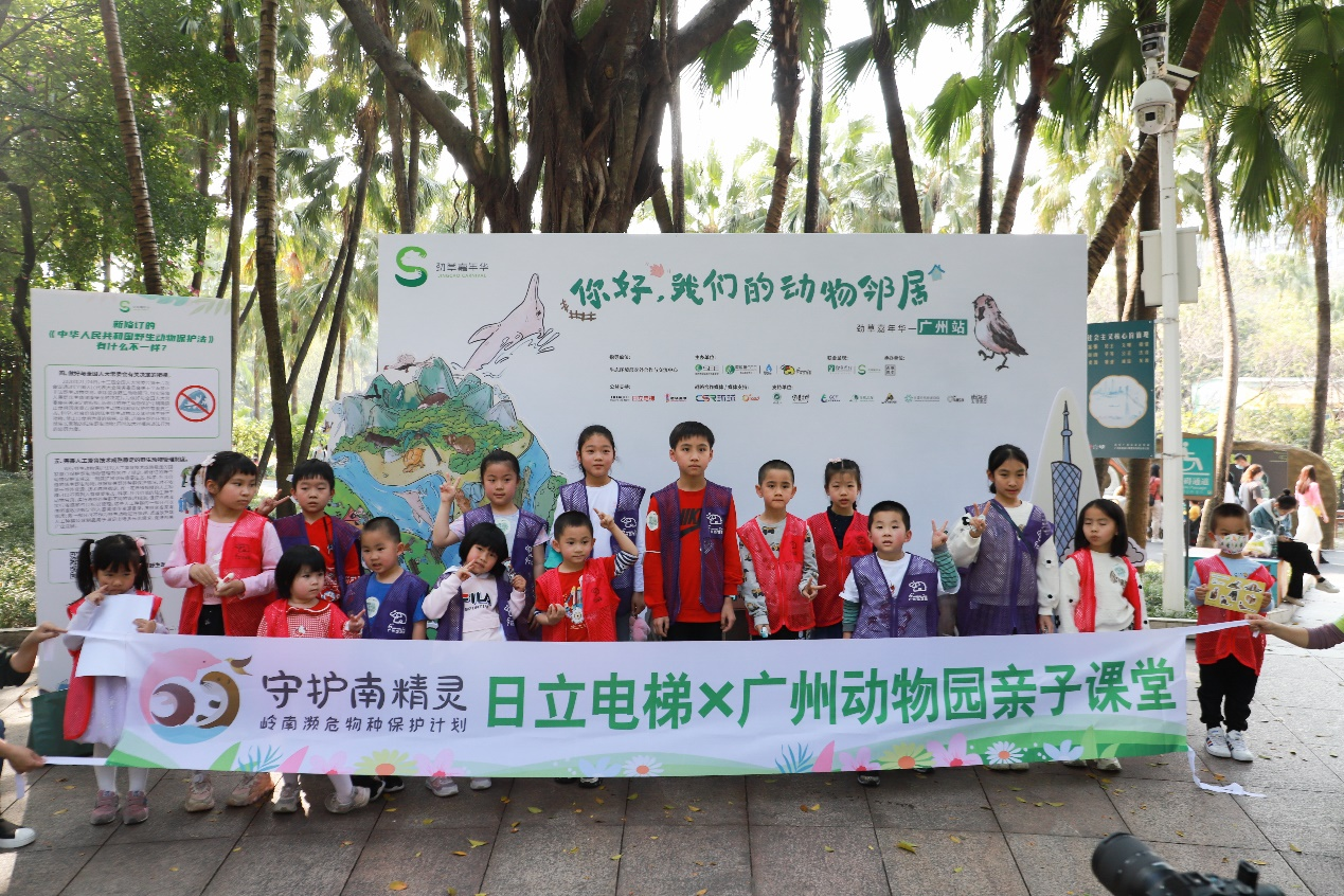 携手广州动物园 日立电梯助推生物多样性保护相关图片