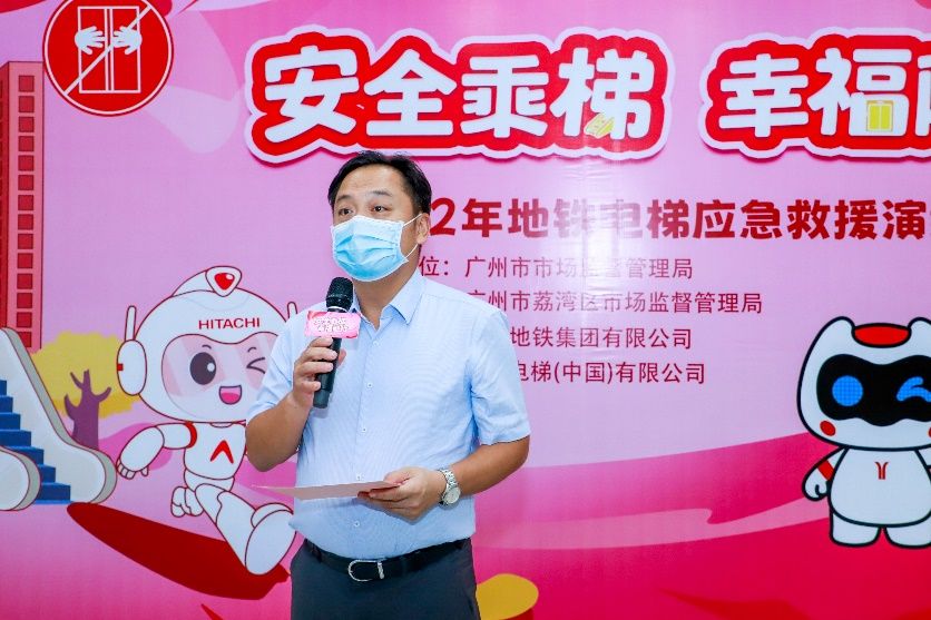 安全月 日立电梯联合广州地铁开展电梯应急救援演练相关图片