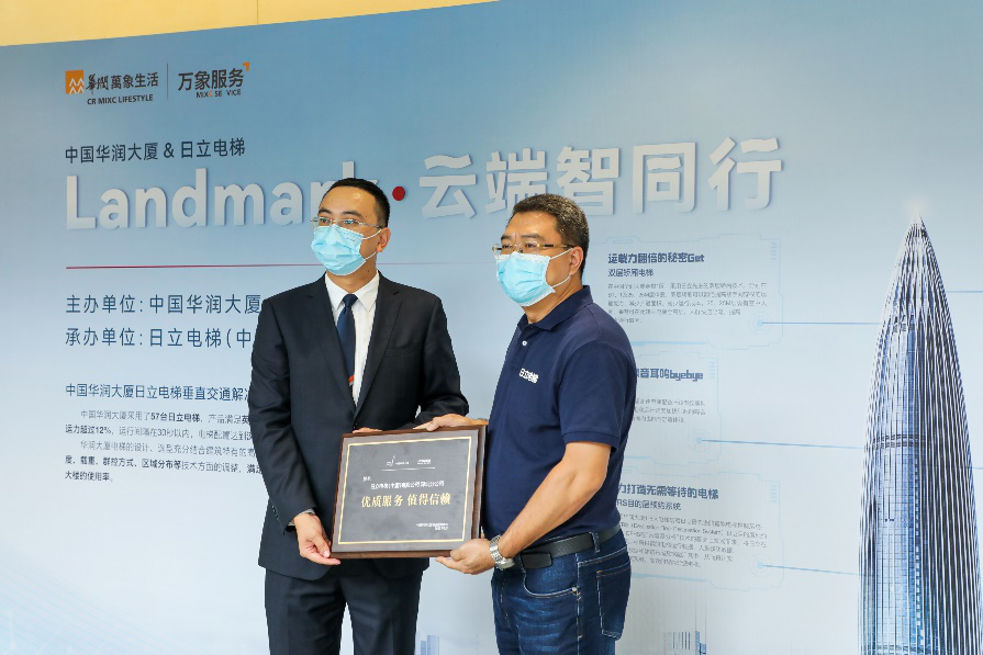 日立电梯“landmark云端智同行”在华润“春笋”启航相关图片