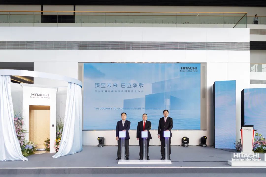 日立家用电梯臻享系列新品首发 赋能高定东方人居生活相关图片