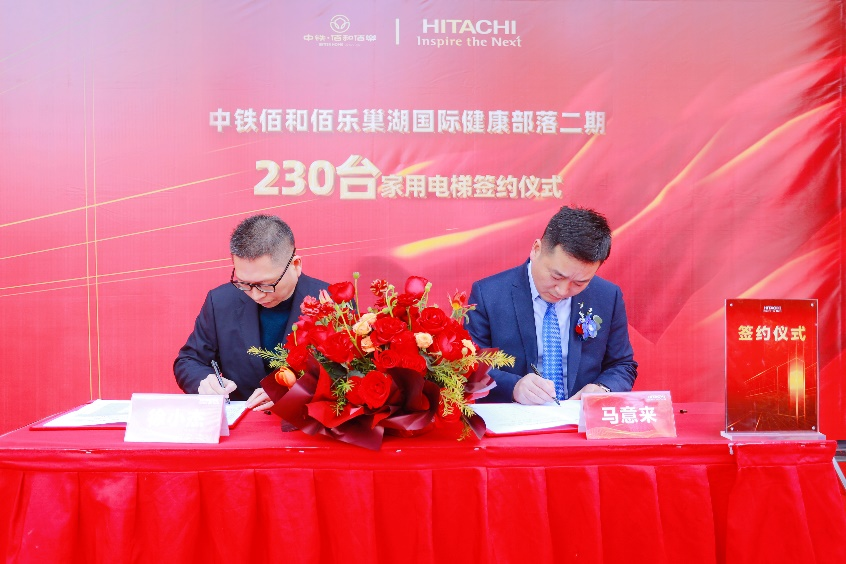 携手中铁四局 为合肥智慧养老园区项目提供230台日立家用电梯相关图片
