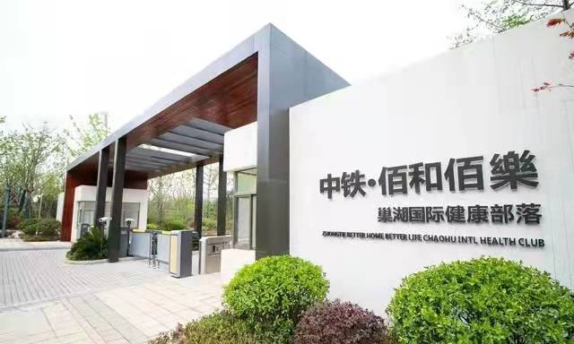 携手中铁四局 为合肥智慧养老园区项目提供230台日立家用电梯相关图片