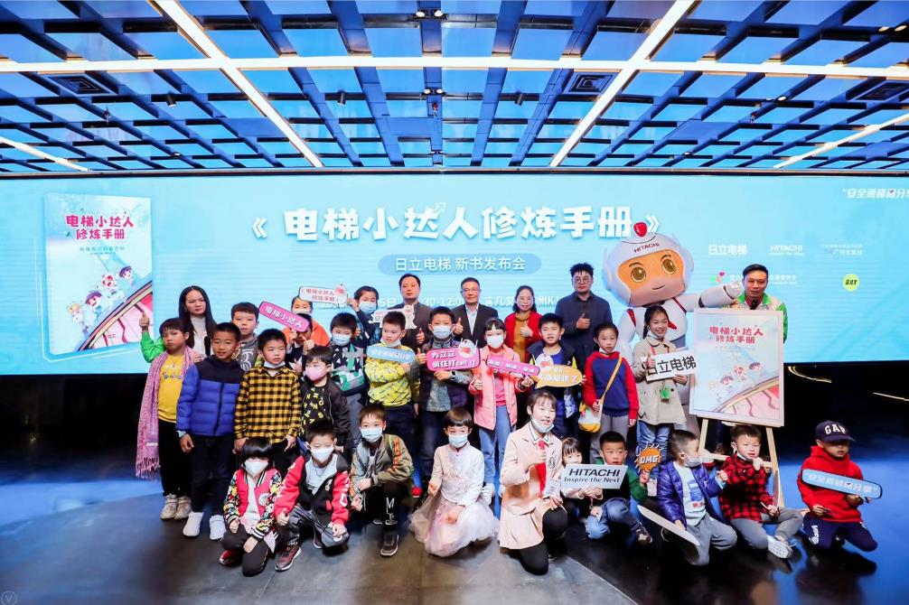 日立电梯安全教育大使“立立”荣获“年度公益人物奖”相关图片