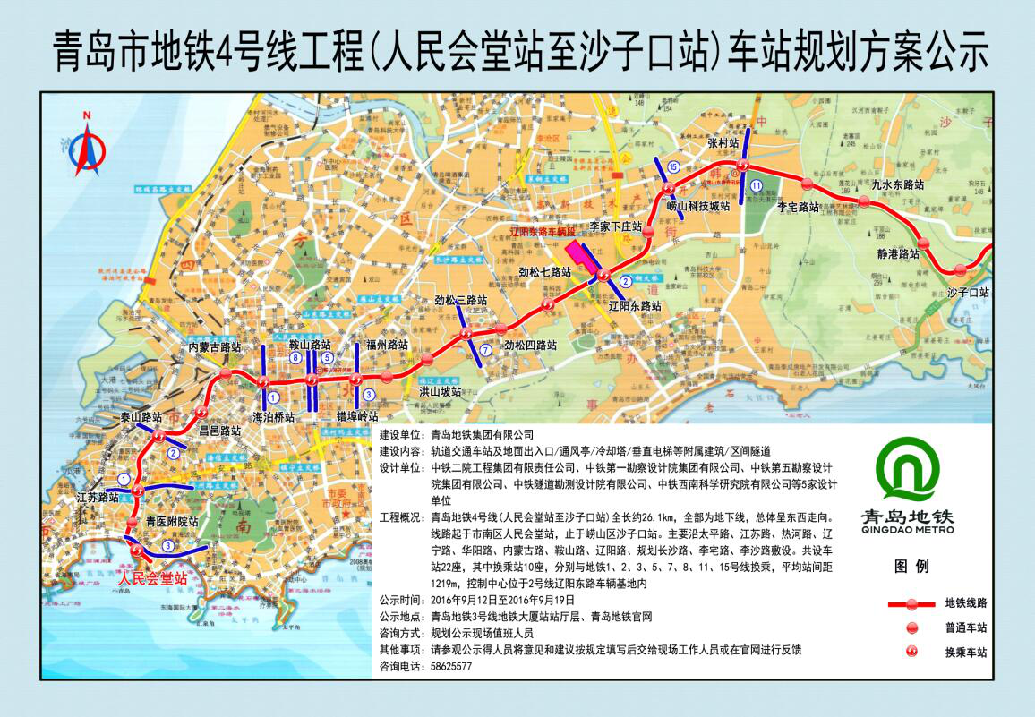 以大数据与AI为大客流量场景赋能 日立电梯中标青岛地铁4号线相关图片