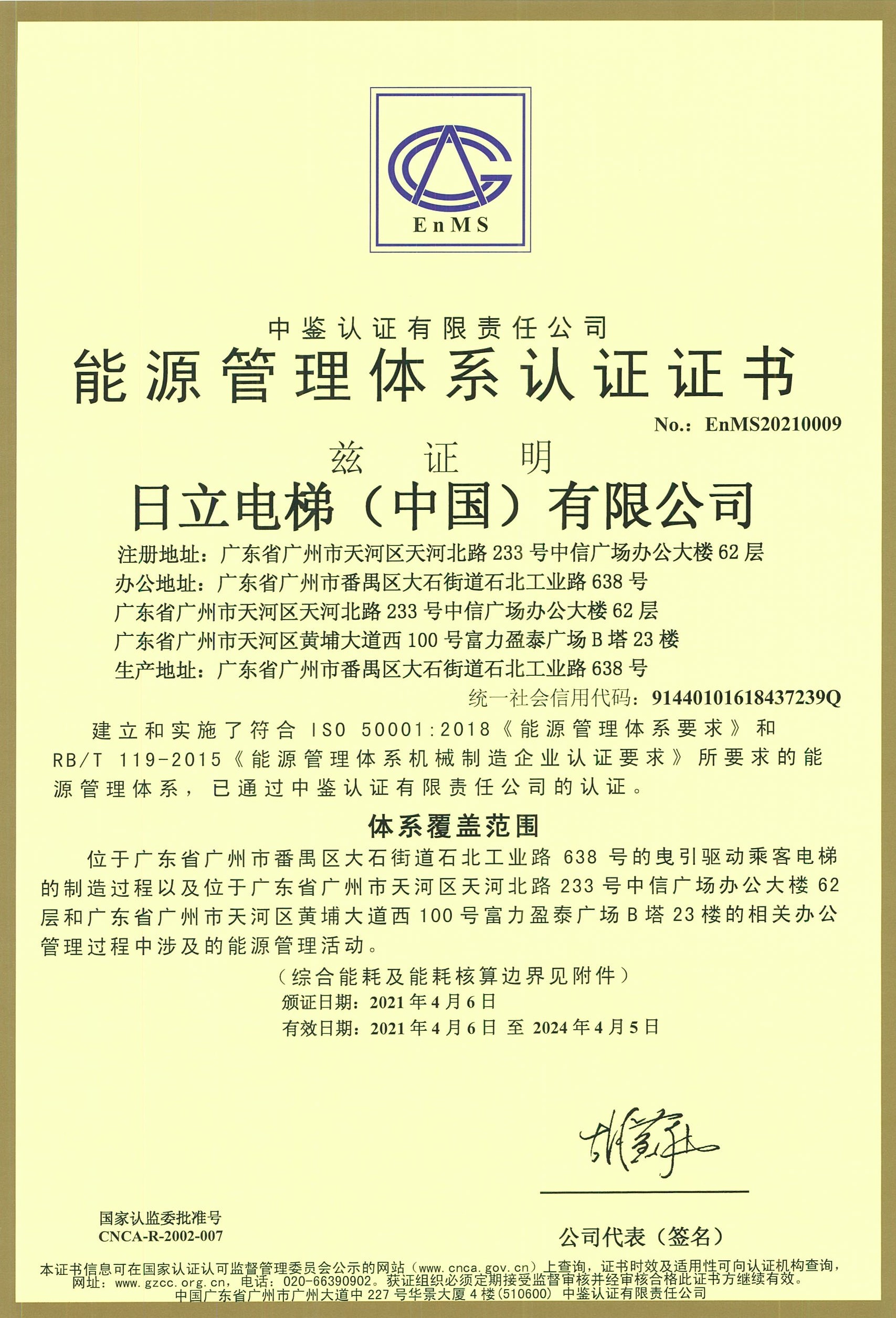 世界地球日 日立电梯多措并举践行节能减排相关图片