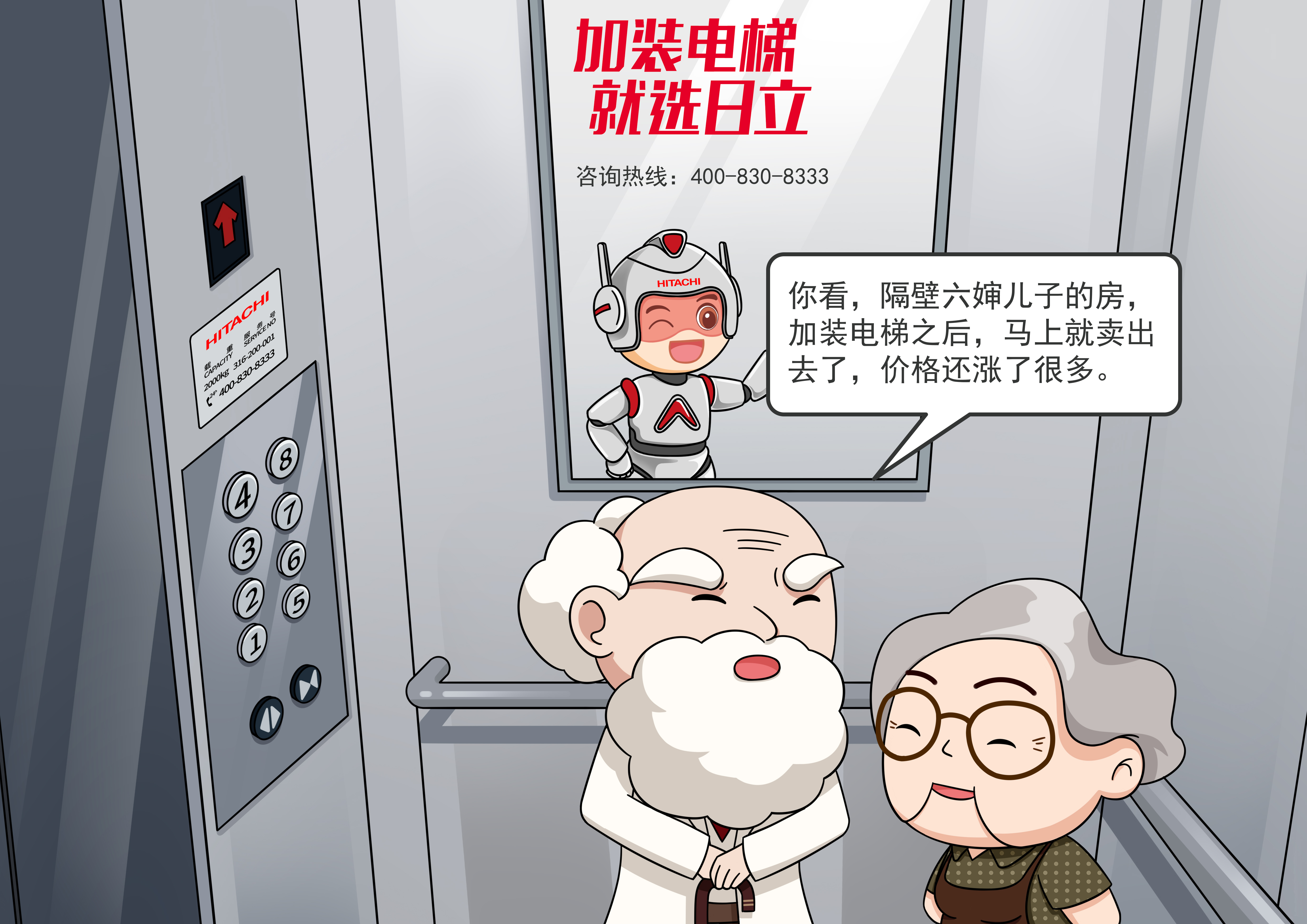 电梯小百科①:加装电梯,开启新生活相关图片