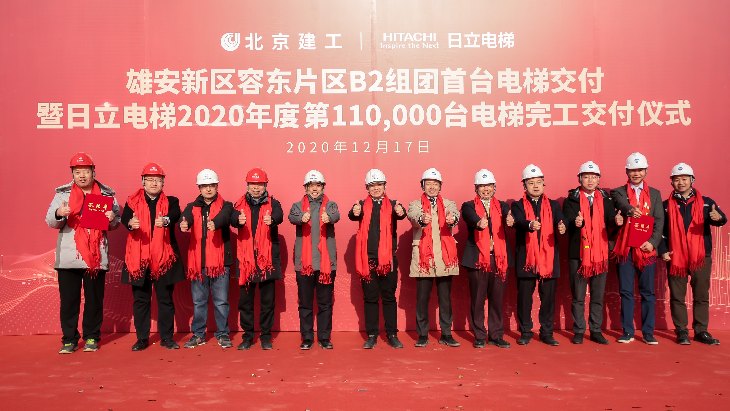 雄安容东片区安置房首台电梯交付 日立电梯实现年度第11万台电梯安装完工相关图片