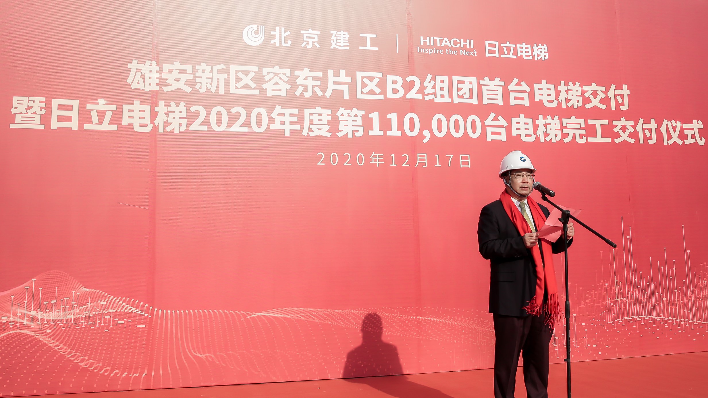 雄安容东片区安置房首台电梯交付 日立电梯实现年度第11万台电梯安装完工相关图片