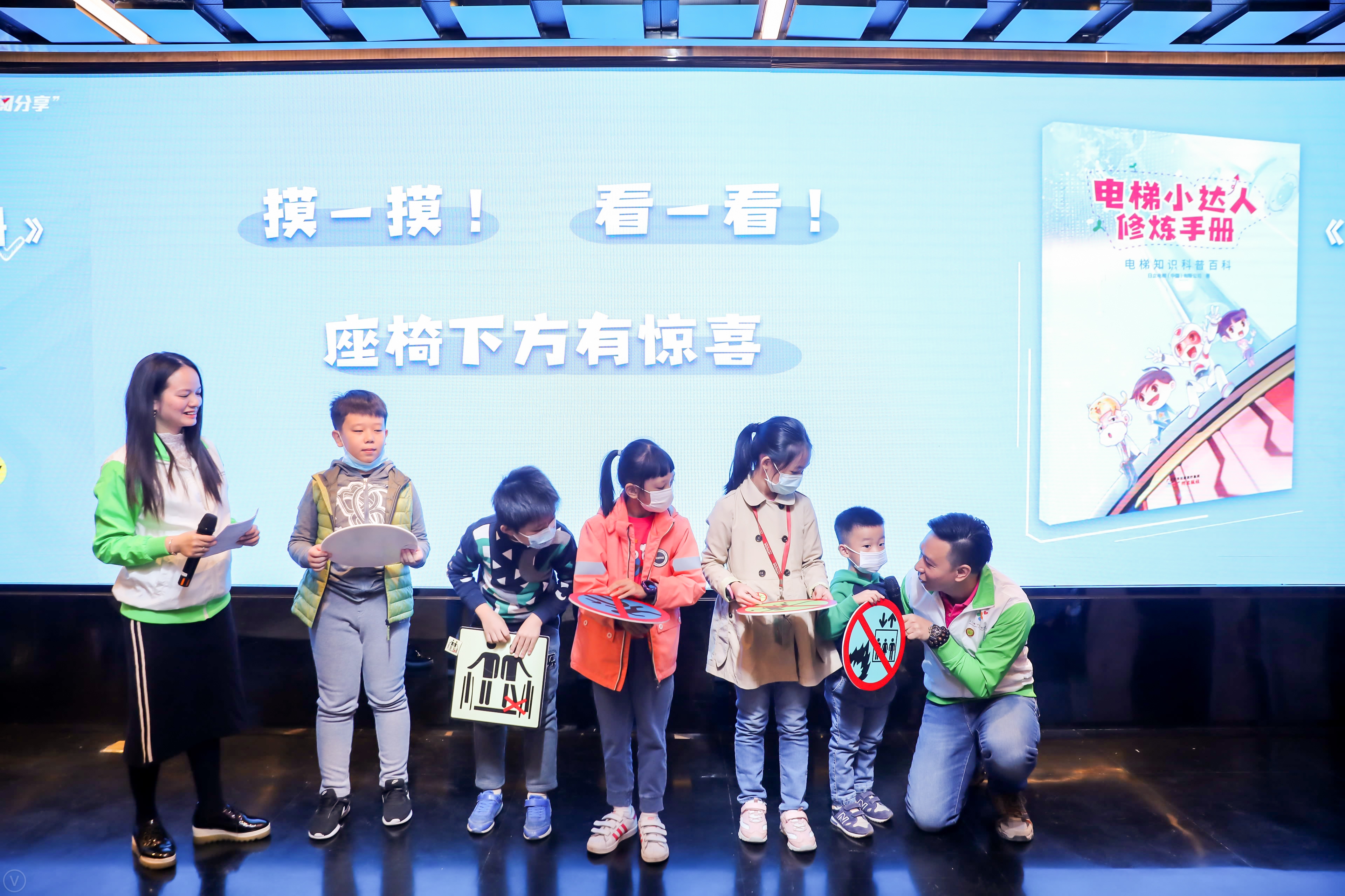 日立电梯发布电梯科普图书《电梯小达人修炼手册》相关图片