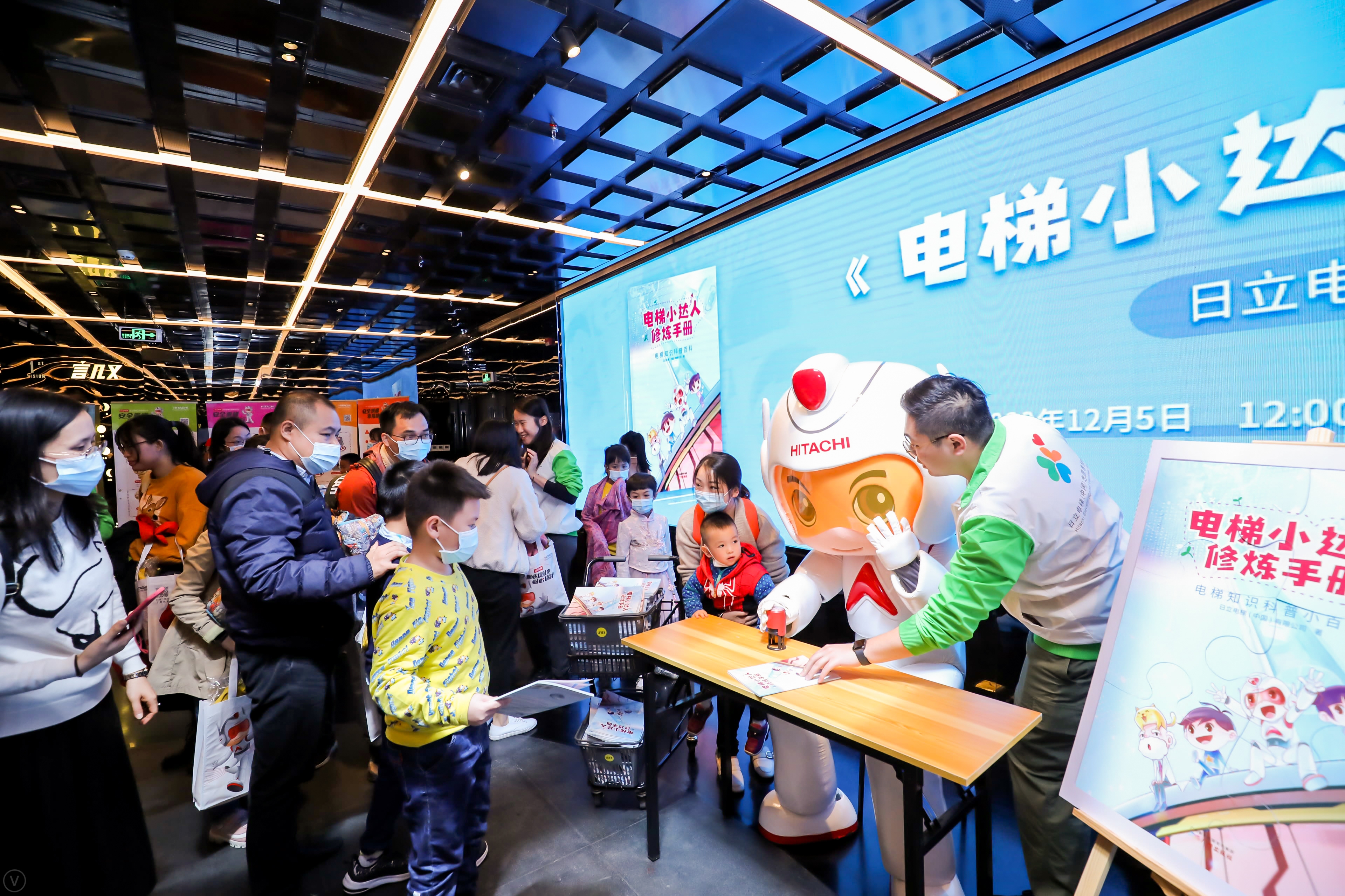 日立电梯发布电梯科普图书《电梯小达人修炼手册》相关图片