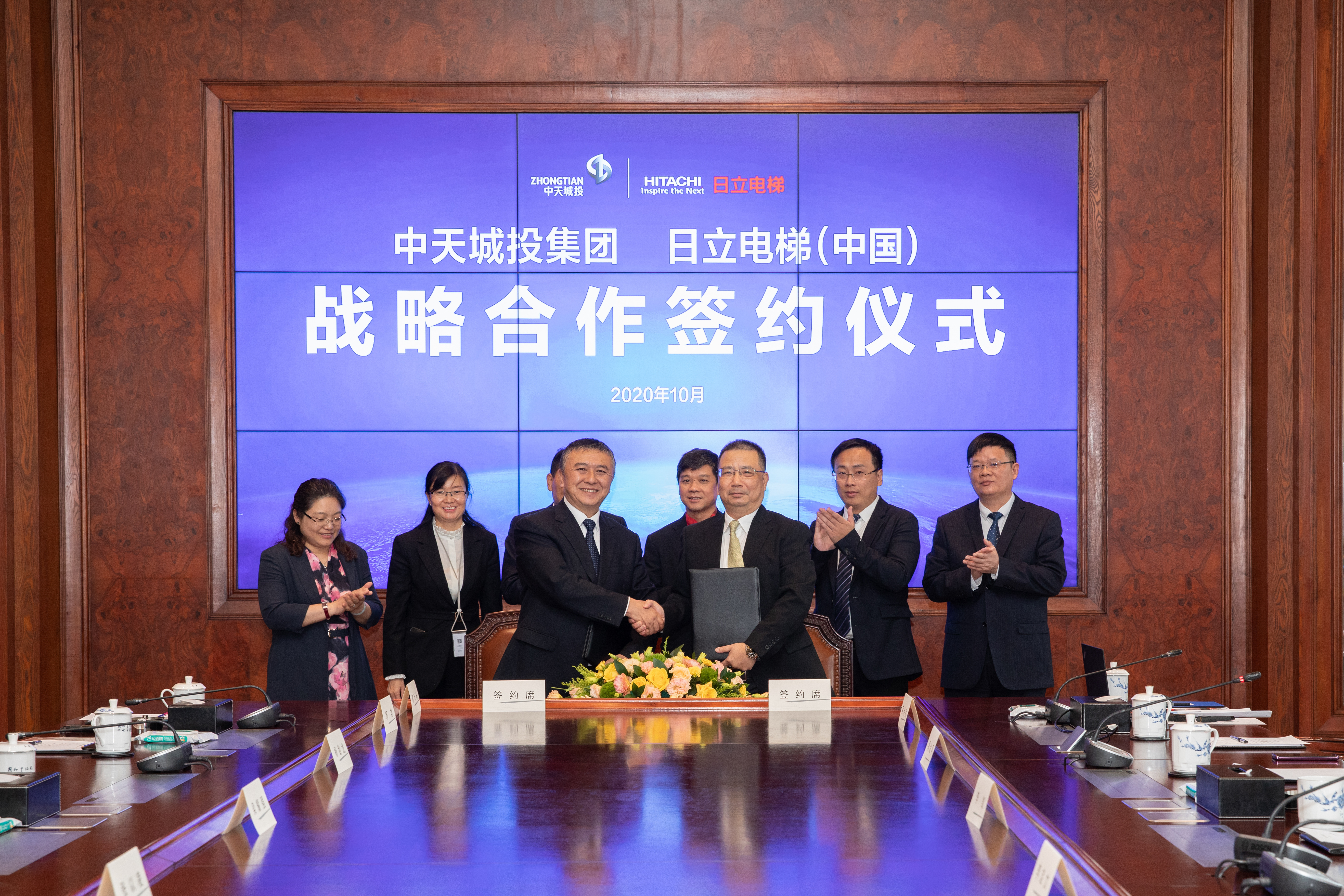 日立电梯与中天金融集团达成战略合作相关图片