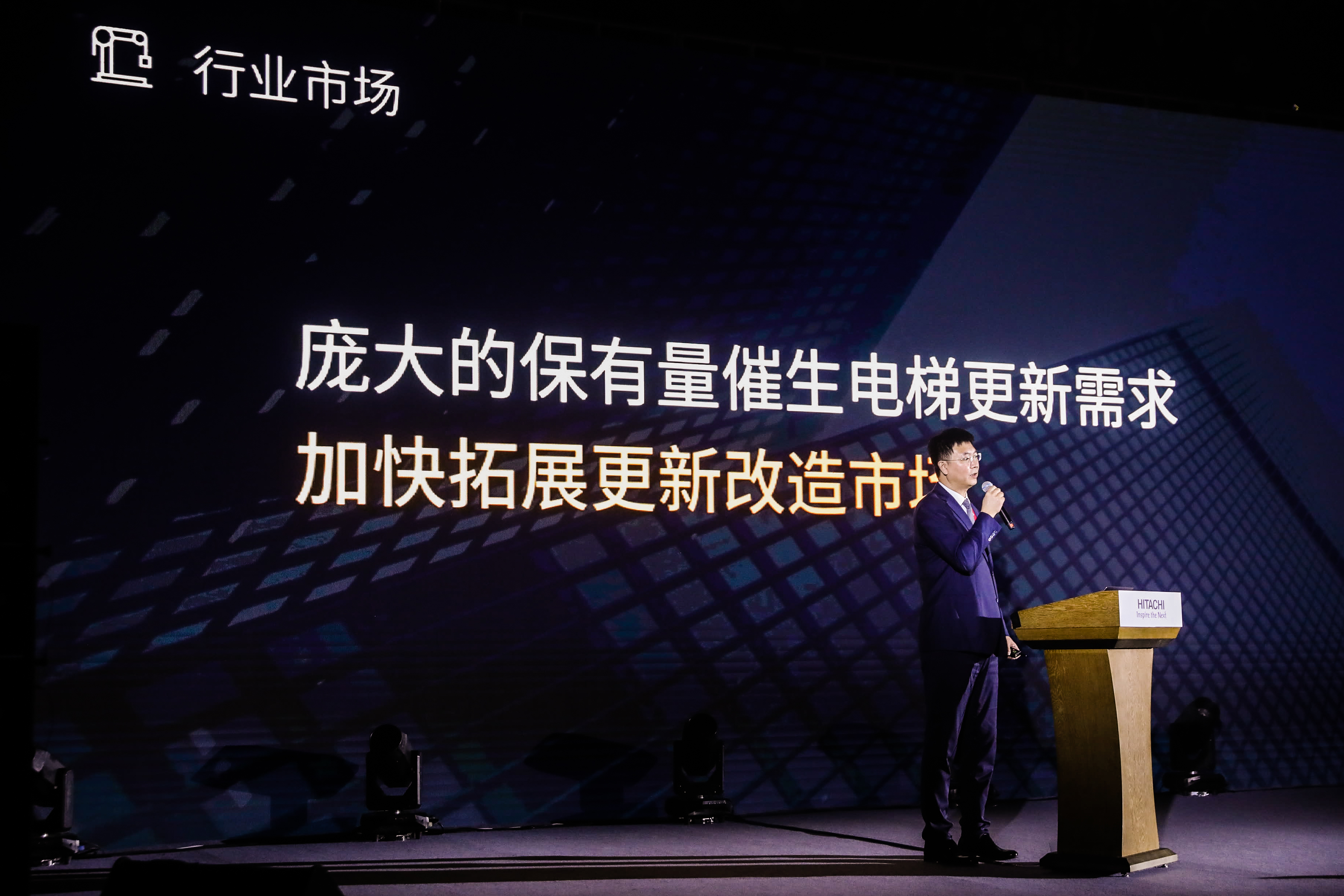 聚焦后电梯新蓝海市场 日立电梯升级服务解决方案相关图片