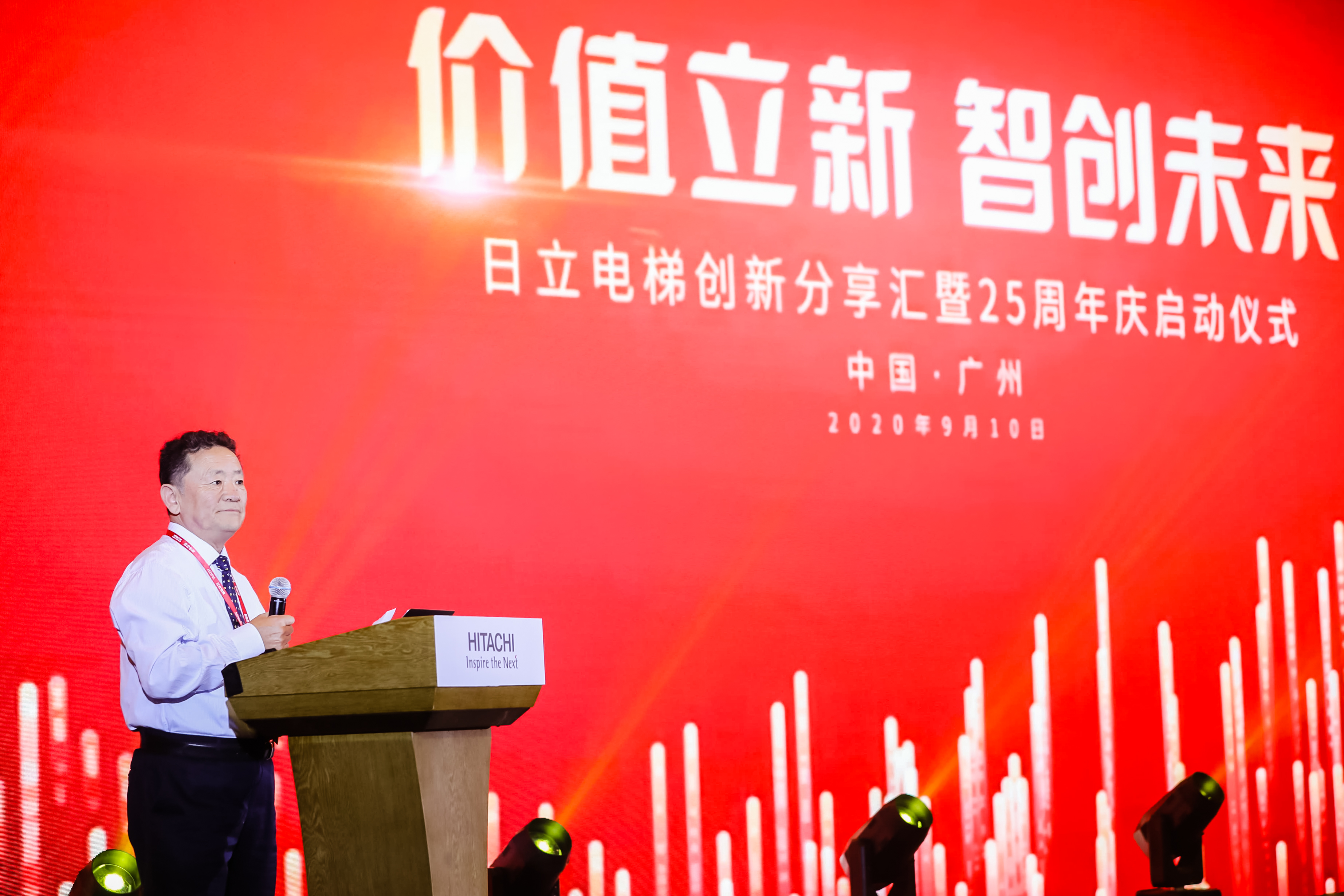 “价值立新 智创未来” 日立电梯举办25周年庆启动仪式相关图片