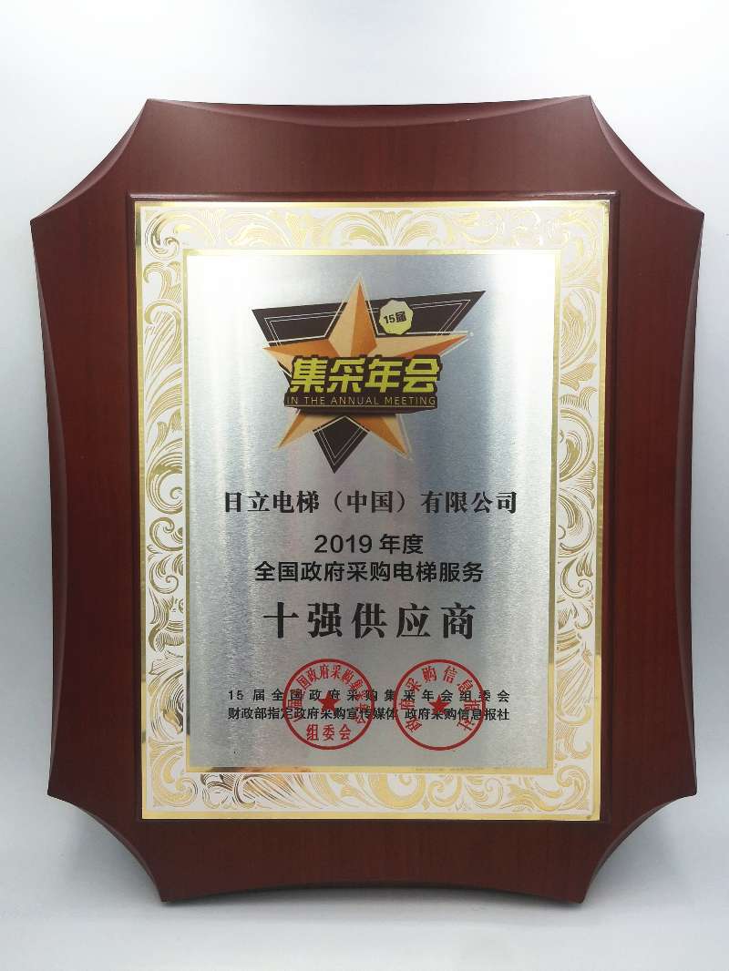 日立电梯再次中标深圳人才安居项目相关图片