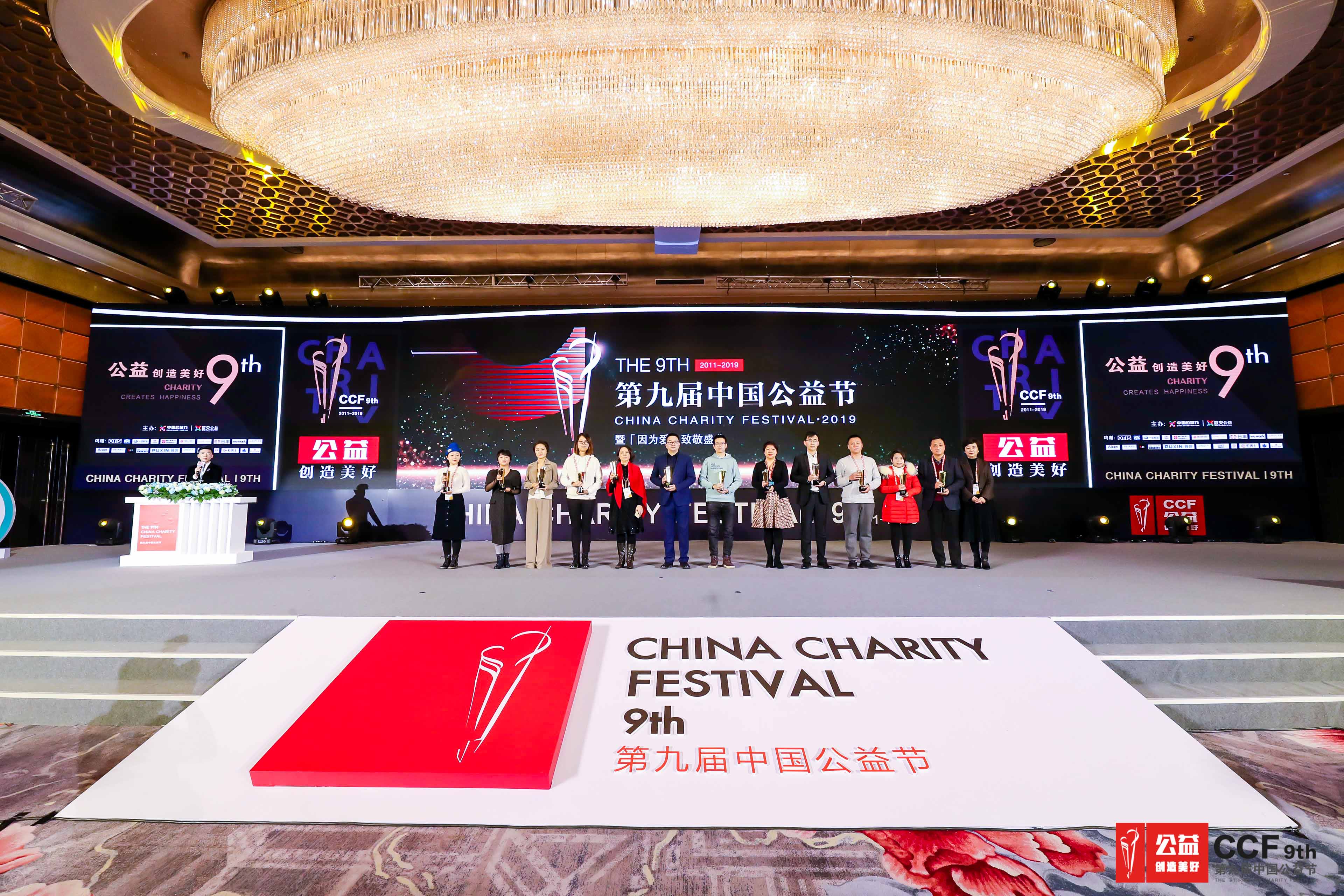 日立电梯获中国公益节“2019年度公益项目奖”相关图片
