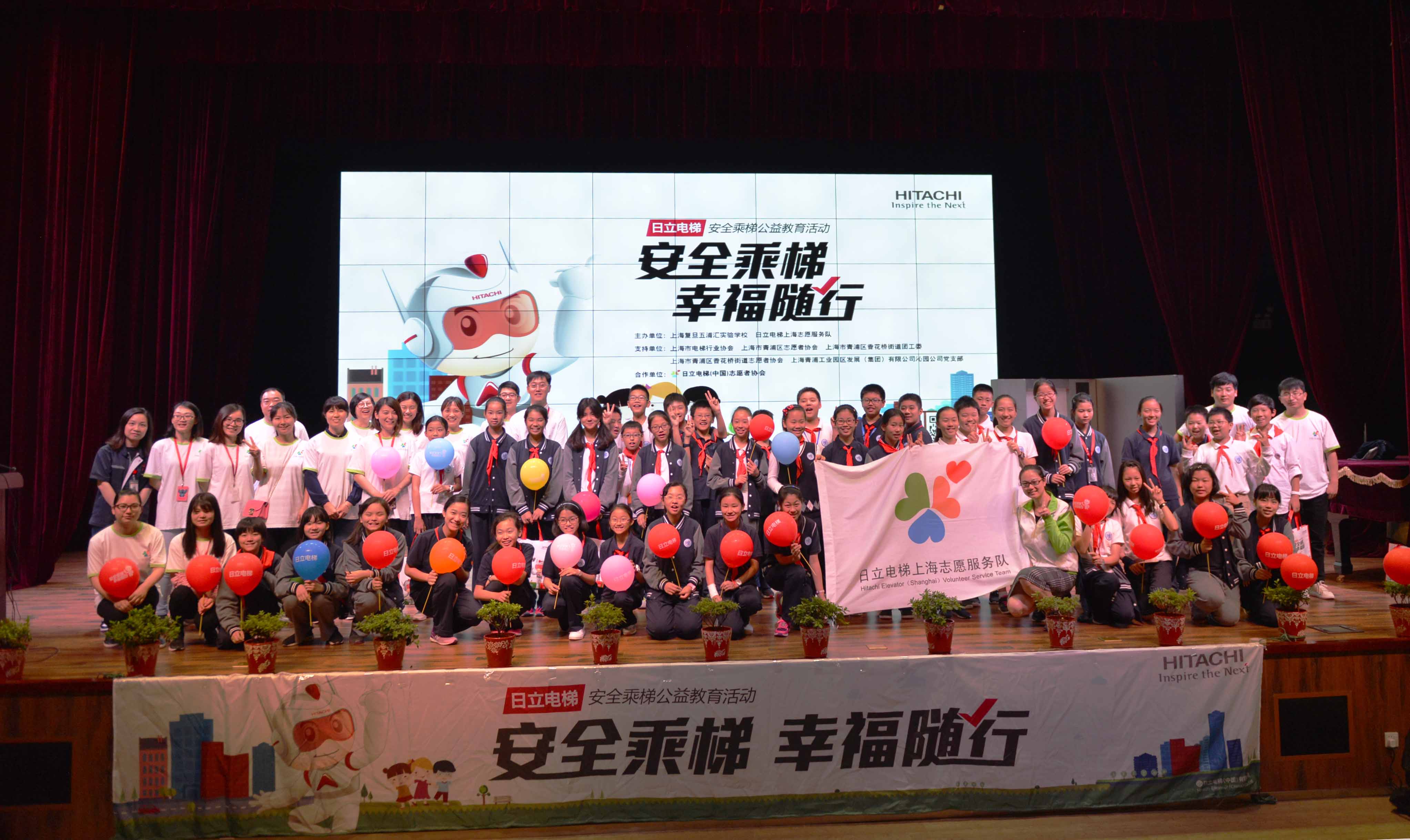日立电梯获中国公益节“2019年度公益项目奖”相关图片