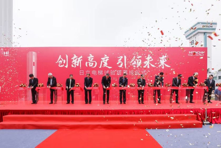 288.8米!日立电梯“H1 TOWER”刷新电梯试验塔新高度相关图片