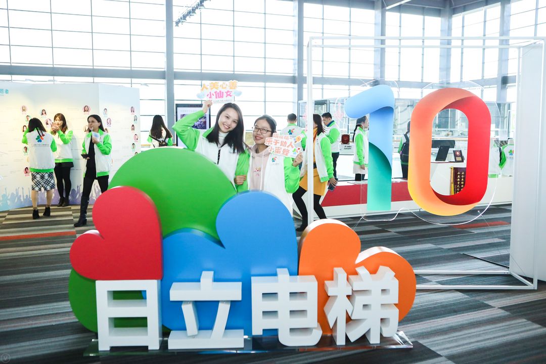 感恩有你,一路同行:日立电梯(中国)志愿者协会10周年相关图片