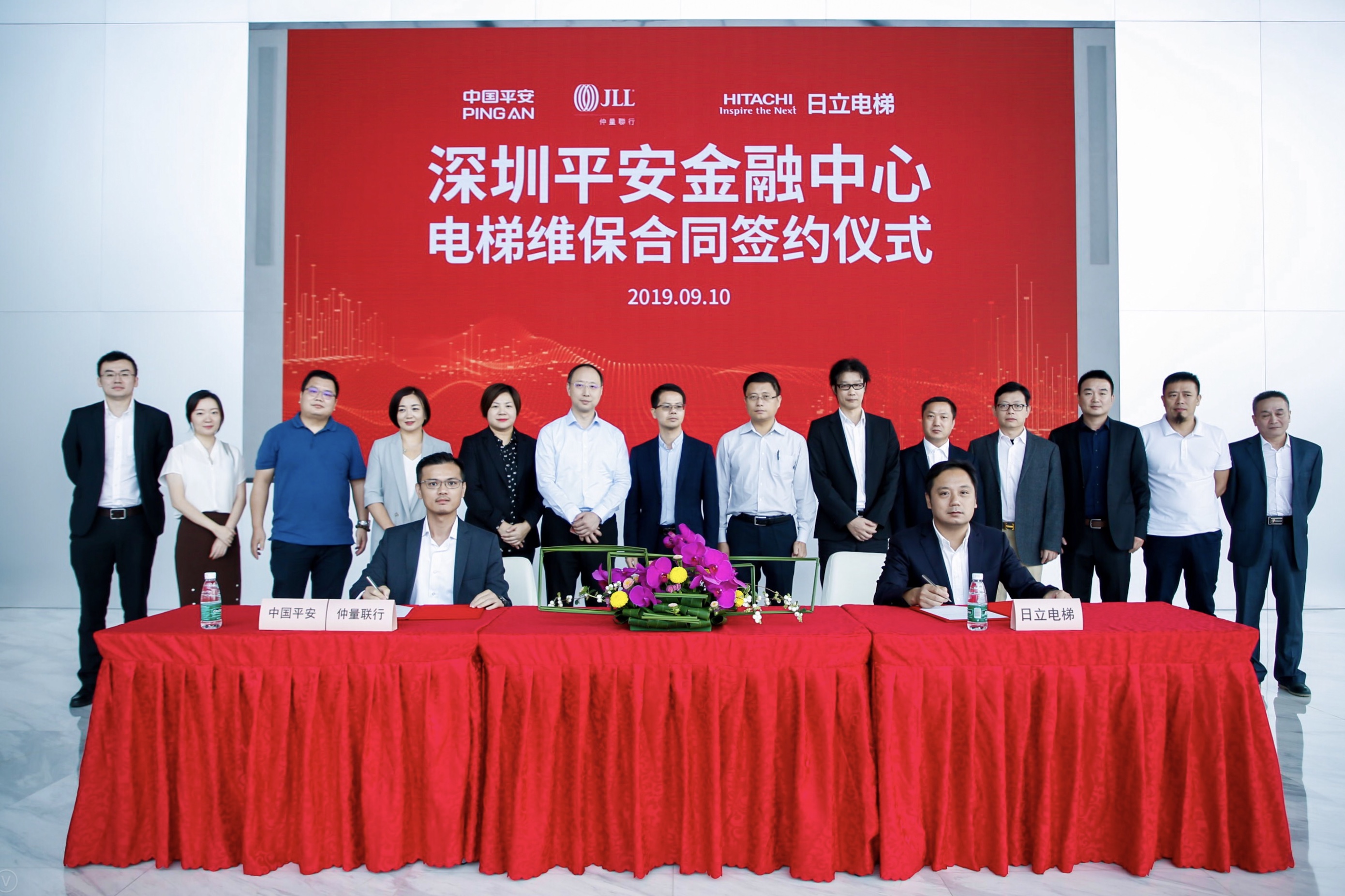 日立电梯与深圳平安金融中心签订电梯维保合作协议相关图片
