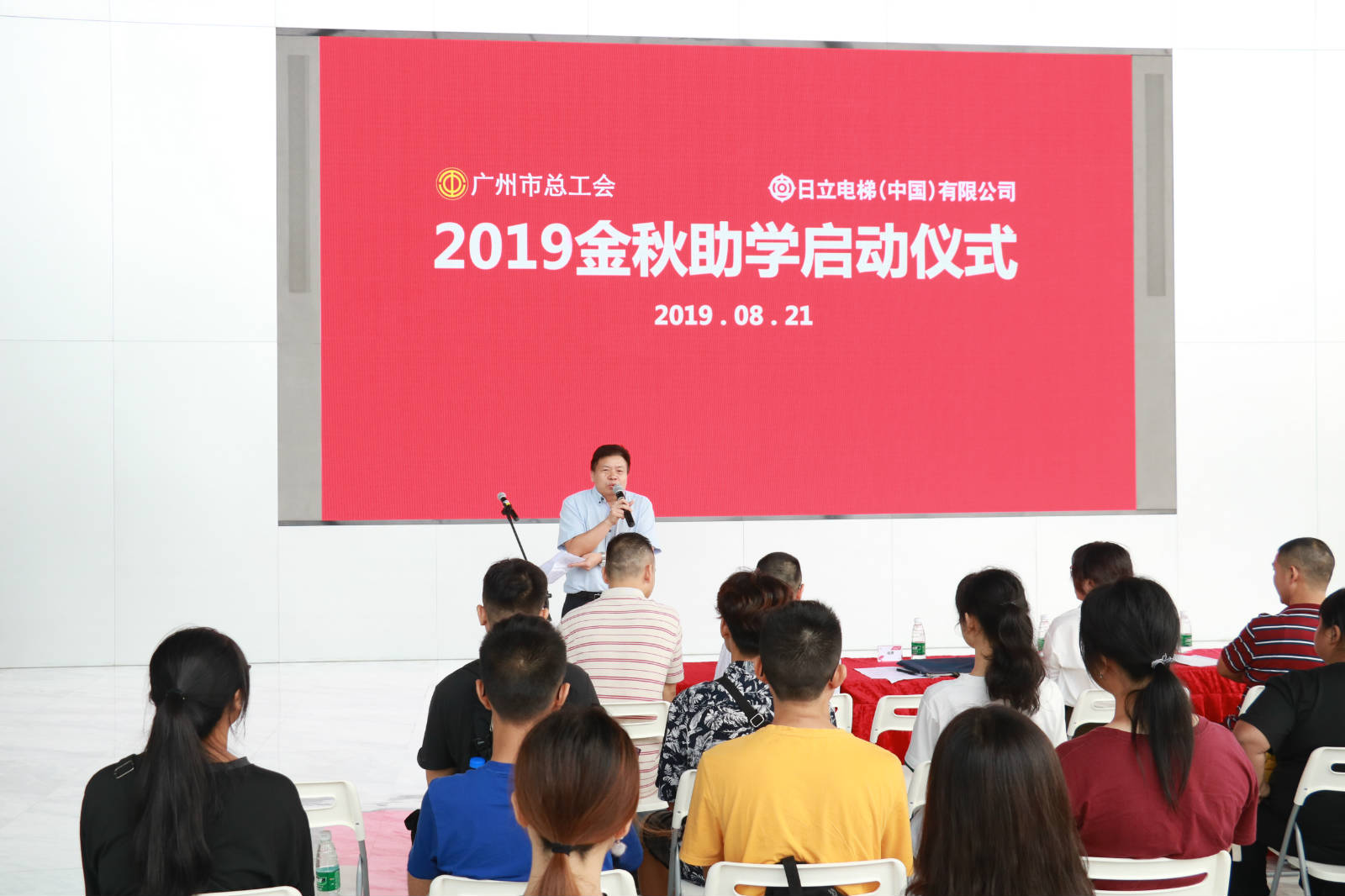 携手13年,日立电梯“金秋助学”累计帮助学子2000余名,捐款超200万元相关图片