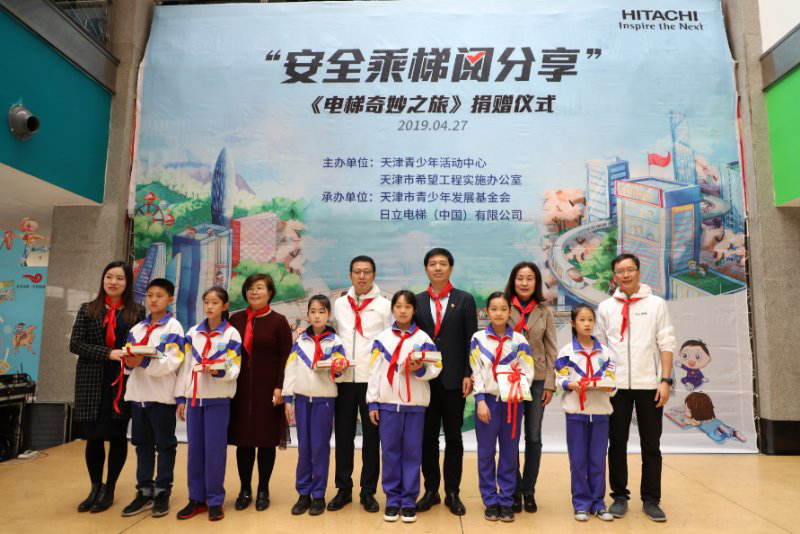 安全月:日立电梯与你安全乘梯,幸福随行相关图片