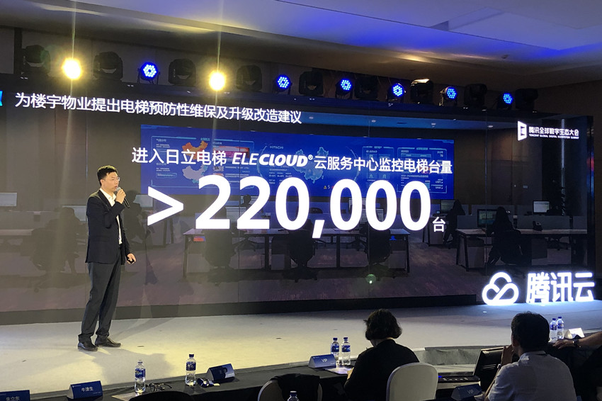 腾讯全球数字生态大会:日立电梯×腾讯微瓴 助力智慧建筑相关图片