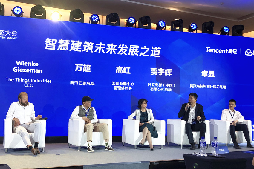 腾讯全球数字生态大会:日立电梯×腾讯微瓴 助力智慧建筑相关图片