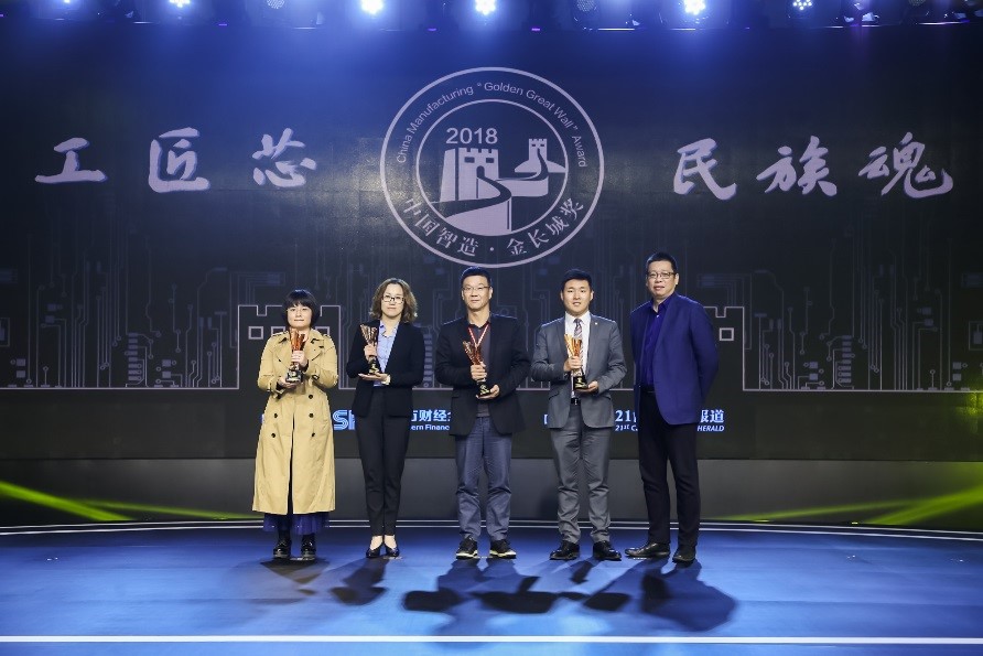 智能制造成为发展新引擎 日立电梯获2018中国智造“金长城”奖相关图片