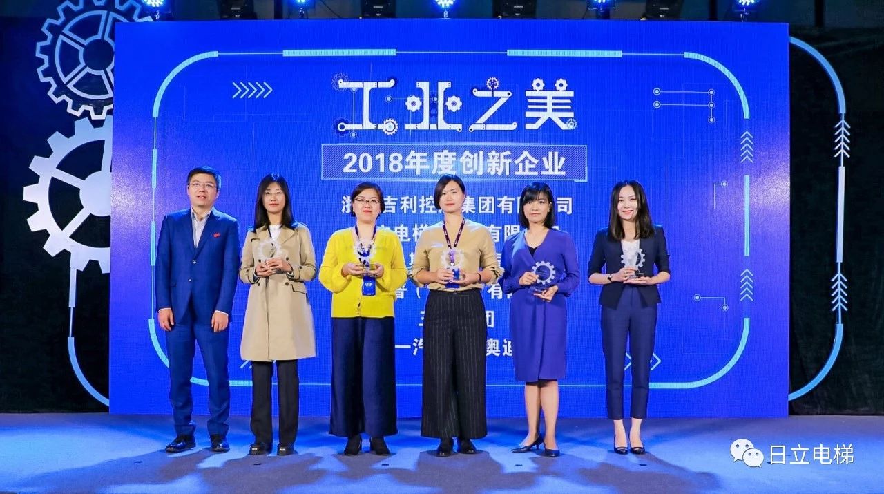 创新驱动发展,日立电梯荣登“创新企业50强”榜单相关图片