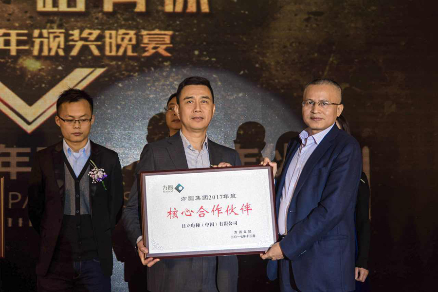 日立电梯再获殊荣 被授予方圆集团“核心合作伙伴”称号相关图片