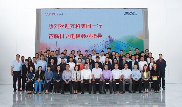 万科到访日立电梯 深化战略合作相关图片