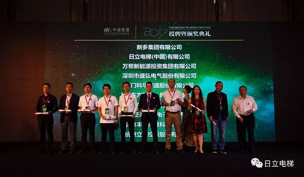 日立电梯与中城联盟建立全面合作伙伴关系相关图片