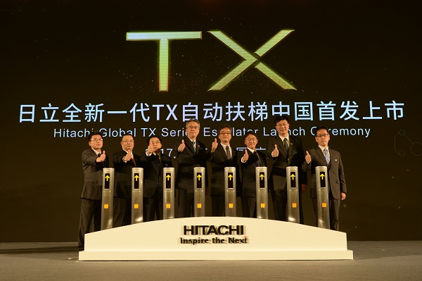 能者,大有所能--日立全新一代TX自动扶梯中国首发上市相关图片