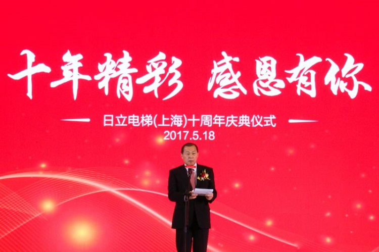 日立电梯探索电梯行业全新课题 共庆上海工厂十周年相关图片