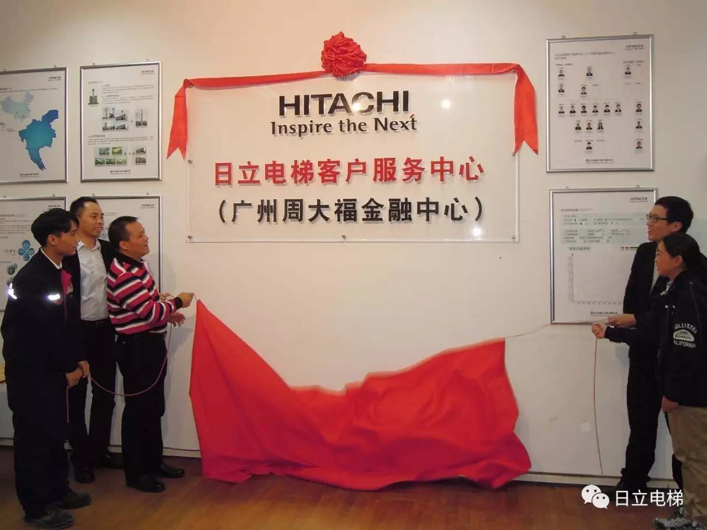 日立电梯客户服务中心在广州周大福金融中心成立相关图片