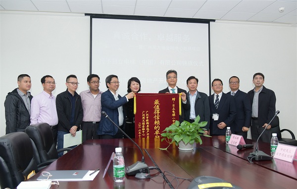 广州东塔向日立电梯颁发“最值得信赖的卓越服务”锦旗相关图片