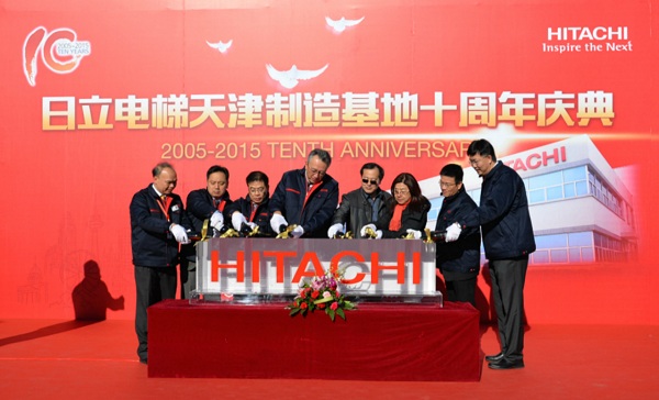 日立楼宇设备制造（天津）有限公司成立10周年相关图片