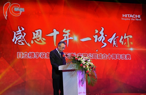 日立楼宇设备制造（天津）有限公司成立10周年相关图片