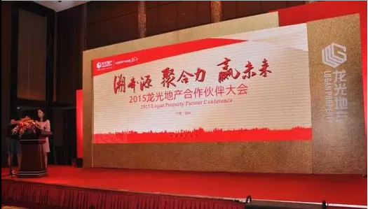 日立电梯获颁龙光地产“2014年度优秀合作伙伴”称号相关图片