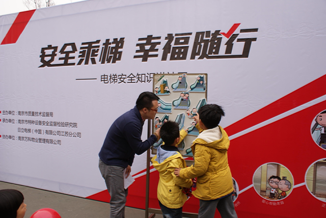 “安全乘梯 幸福随行”2015再起航相关图片