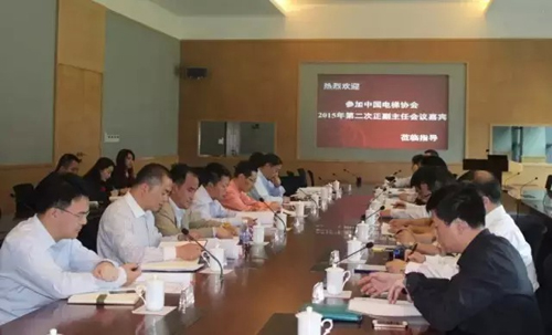 中国电梯协会安装维修专业委员会会议在日立电梯召开相关图片