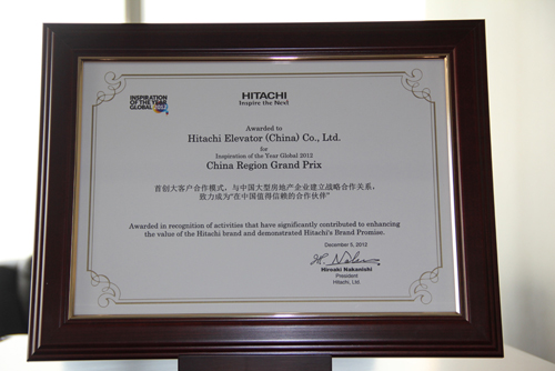 日立电梯获“Inspiration of the Year Global 2012”金奖相关图片