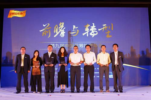 日立电梯蝉联“中国蓝筹地产•最具影响力品牌企业”称号相关图片