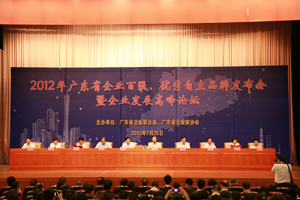 日立电梯连续10年荣获“广东省百强企业”称号相关图片