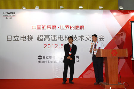 尖端的科技成就技术的日立相关图片
