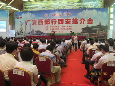 广货西部行进西安 日立电梯喜获订单相关图片