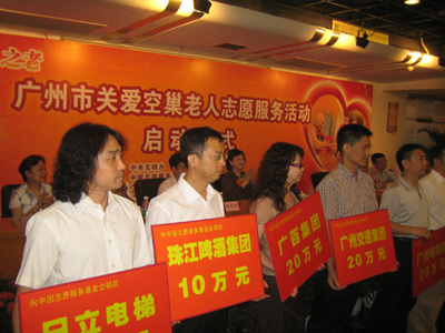 支持志愿者服务 日立电梯捐款20万元相关图片