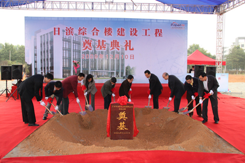 广州日滨科技发展有限公司综合楼建设工程奠基相关图片