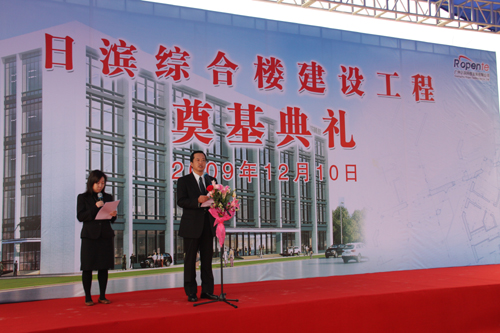 广州日滨科技发展有限公司综合楼建设工程奠基相关图片