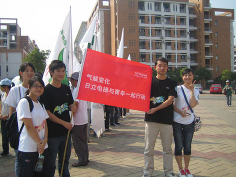 “低碳现在，绿色未来”——日立电梯联合高校青年，拉开环保行动大幕相关图片